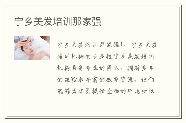宁乡美发培训那家强